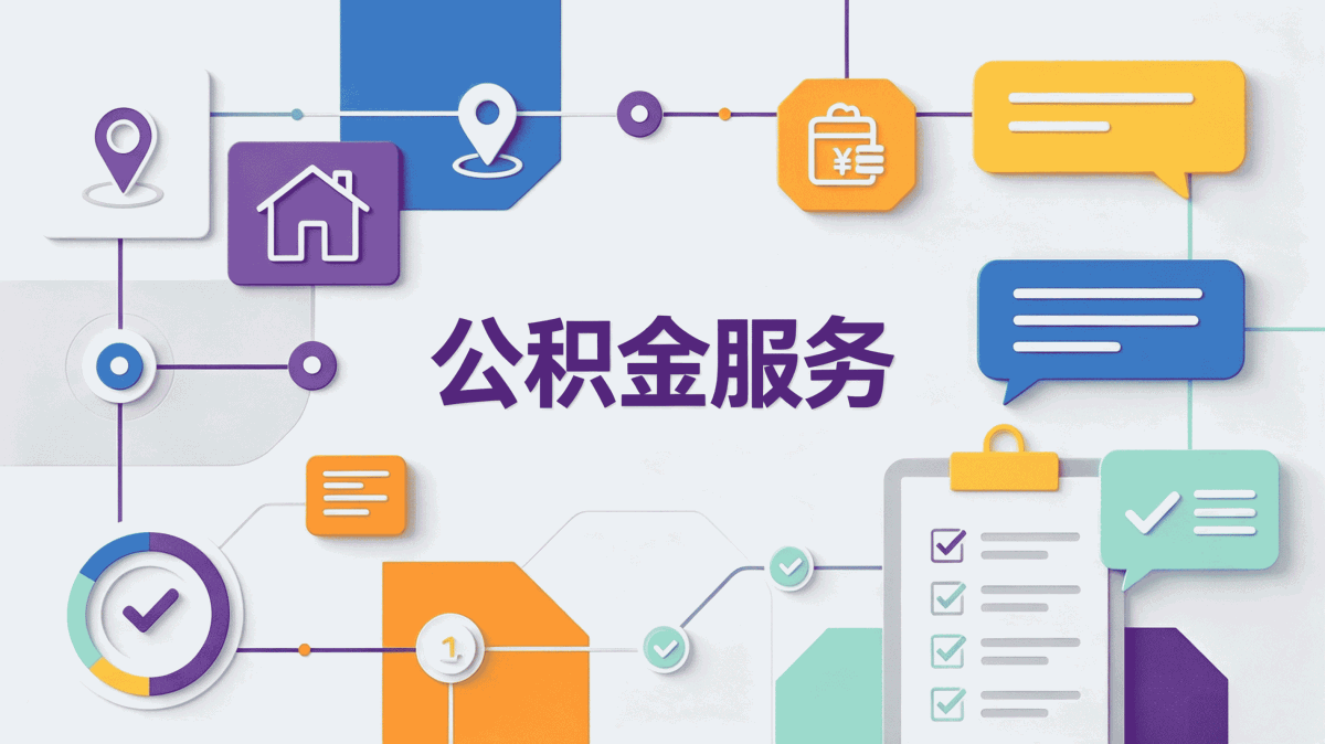 随州失业公积金提取所需材料办理地点和到账时限